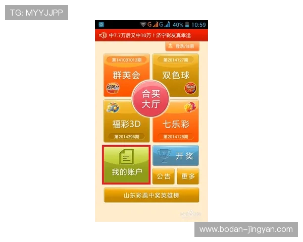 怎么玩球才不会输 彩票数字高频玩法避坑防骗指南